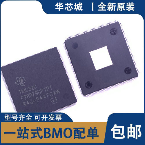 全新原装  TMS320F28379DPTPT TMS320F28379DPTP HLQFP-176 芯片