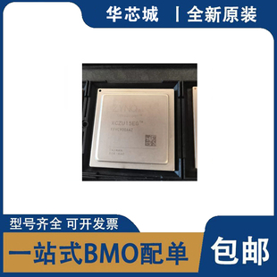 全新原装 XCZU15EG-1/2FFVC900I/E 封装BGA900 可编程逻辑IC芯片