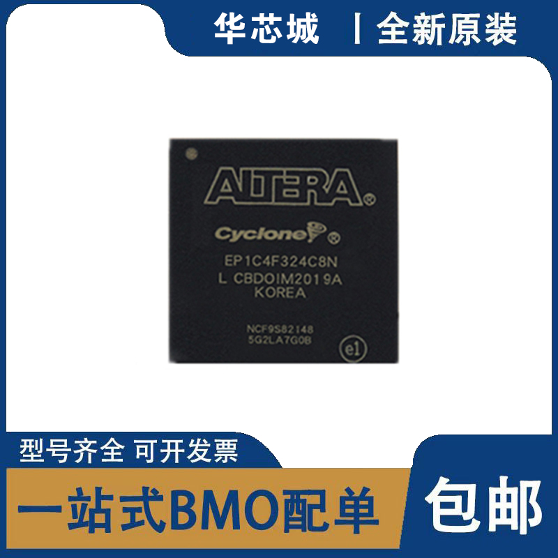 全新原装 EP1C4F324C8N EP1C20F324I7N C7N 封装BGA可编程门阵列