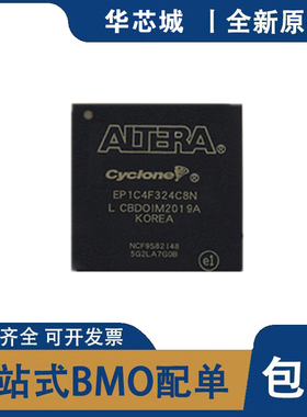 全新原装 EP1C4F324C8N EP1C20F324I7N C7N 封装BGA可编程门阵列