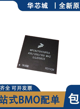 全新原装 MPC8270CVVUPEA MPC8270VVUPEA 封装BGA 微处理器 - MPU