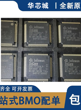 全新原装 SAK-TC233LP-32F200F AC SAK-TC233L-32F200N AC 车规