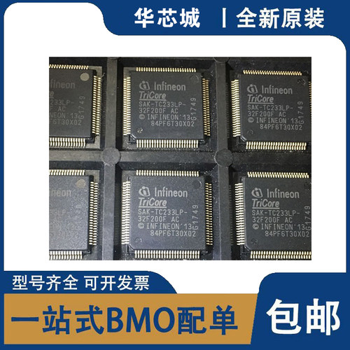 全新原装 SAK-TC233LP-32F200F AC SAK-TC233L-32F200N AC 车规