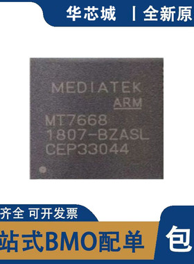 全新原装正品 MT7668AUN 双频双通道无线蓝牙板块芯片 封装QFN-76