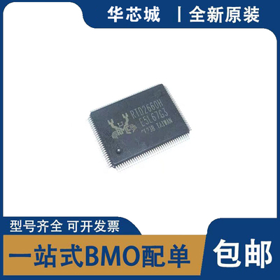 全新原装 RTD2660H-GR LQFP-128 RTD2660H 液晶电视主板驱动芯片