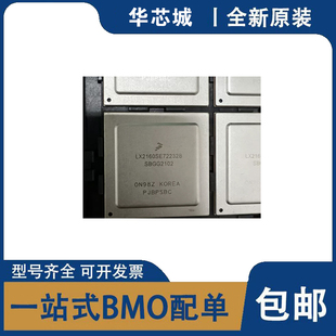 全新原装 LX2160SE72232B 封装BGA1517 微控制器处理器IC芯片