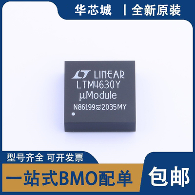 全新原装 LTM4630IY#PBF BGA-144 开关稳压器 电源模块 芯片IC