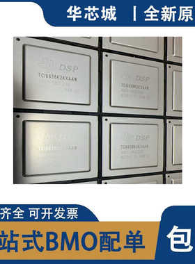 全新原装现货 TCI6638K2KDXAAW2 TCI6638K2KXAAW 封装BGA  芯片IC
