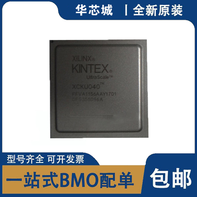 XCKU040-1FFVA1156C 1FBVA676I 1FBVA676C 1SFVA784C 1FFVA1156I