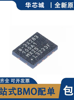 MX25L3233FZBI-08G 原装32M SpiFlash 存储器芯片 SOP-8 全新原装