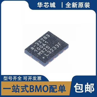 MX25L3233FZBI-08G 原装32M SpiFlash 存储器芯片 SOP-8 全新原装
