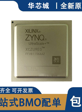 全新原装 XCZU9EG-2FFVB1156I 嵌入式 - 片上系统 1156-BBGA封装