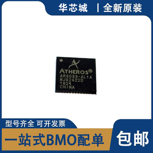 AR8033-AL1A ASM1053 封装QFN-48 以太网收发器控制芯片 全新原装