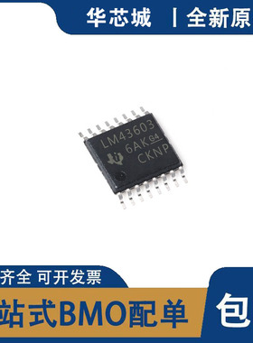全新原装 LM43603PWPR LM43603 43603 开关稳压器/ HTSSOP-16 IC