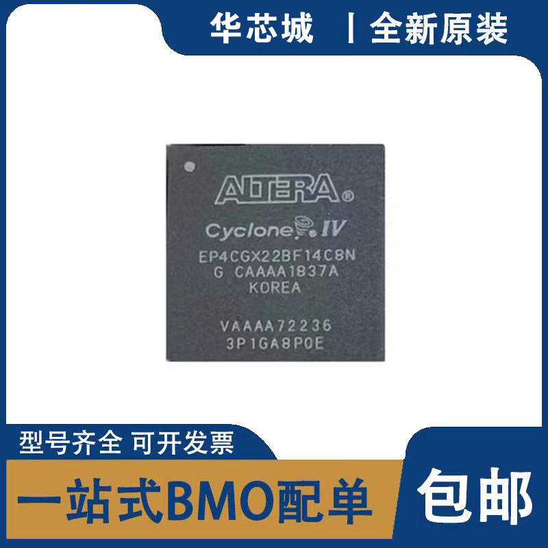 全新原装 EP4CGX22BF14C8N/I7N BGA169 嵌入式-FPGA 可编程门阵列