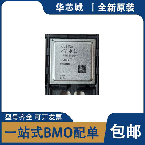 全新原装 XCZU4EV-1/2SFVC784I/E 封装BGA784 可编程逻辑IC芯片