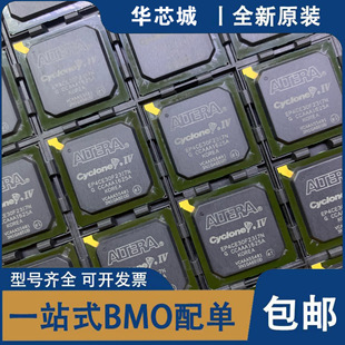 全新原装 EP4CE30F23I7N EP4CE30F23C8N IC集成IC芯片 质量保证
