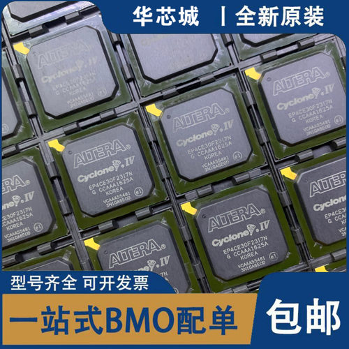 全新原装 EP4CE30F23I7N EP4CE30F23C8N IC集成IC芯片 质量保证