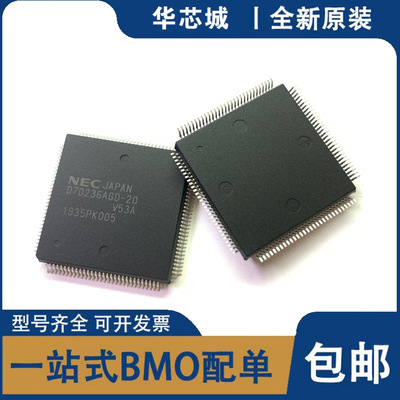 全新原装 UPD70236AGD-20-5BB D70236AGD-20 封装QFP-120