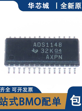 全新原装 ADS1148IPW 数模转换器 ADS1148IPWR 贴片TSSOP28 芯片