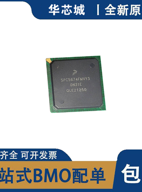 全新原装 SPC5674FMVR3 5674FMVY3 5673F 汽车处理器芯片MCU 芯片