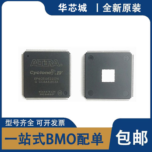 全新原装 EP4CE10E22C8N I7N FPGA - 现场可编程门阵列芯片ic