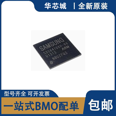 全新原装 S3C6410XH-53 S3C6410XH-66 S3C6410XH-88 32位微处理器