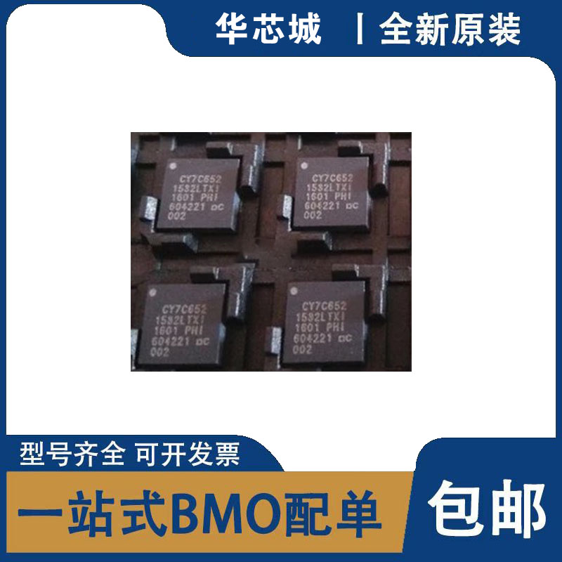 全新原装 CY7C65215-32LTXI 接口控制器 封装32QFN USB TO 芯片IC