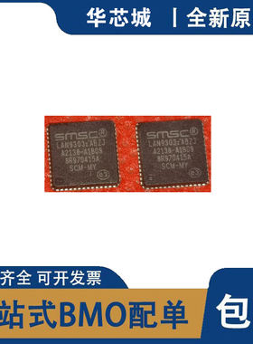 全新原装LAN9303 LAN9303I LAN9303-ABZJ QFN56以太网控制器芯片