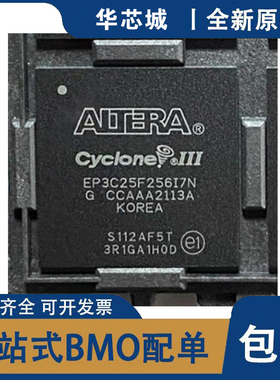 全新原装 EP3C25F256C7N/I7N/C8N EP3C25F324A7N/C6N 可编程逻辑