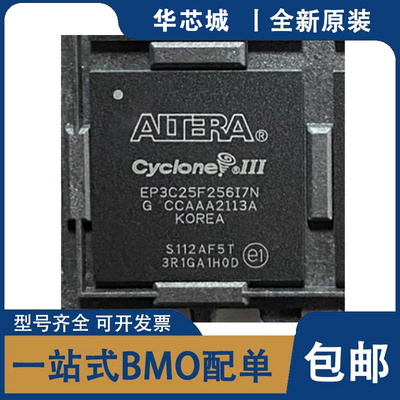 全新原装 EP3C25F256C7N/I7N/C8N EP3C25F324A7N/C6N 可编程逻辑