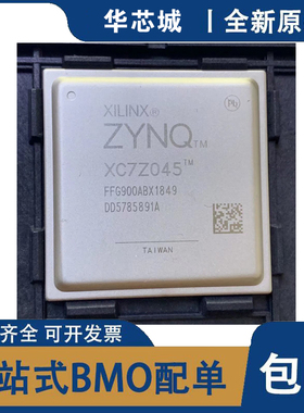 全新原装 XC7Z045-FFG900 封装BGA 可编程逻辑嵌入式处理器控制器