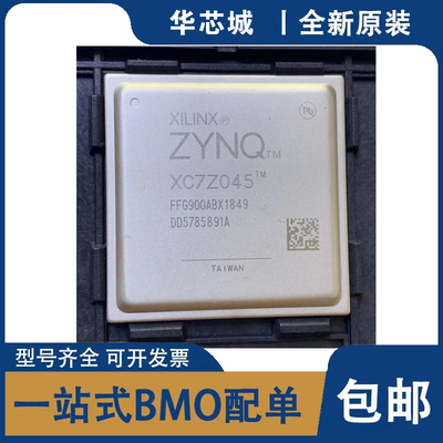 全新原装 XC7Z045-FFG900 封装BGA 可编程逻辑嵌入式处理器控制器