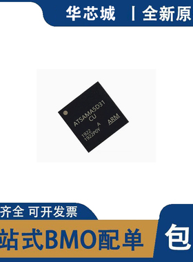 全新原装 ATSAMA5D35A-CU 31A 33A 34A 36A 封装BGA-324 微控制器