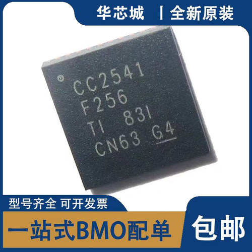 全新原装 CC2530F256RHAR CC2541F256RHAR 贴片QFN40无线射频芯片