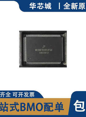 全新原装  MC56F8345VFGE MC56F8345MFGE 数字信号控制器芯片IC
