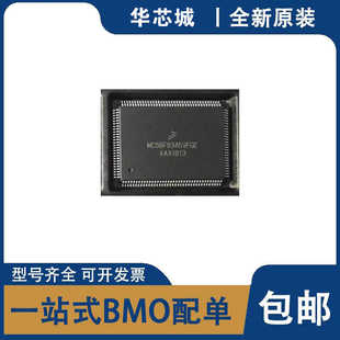 全新原装  MC56F8345VFGE MC56F8345MFGE 数字信号控制器芯片IC