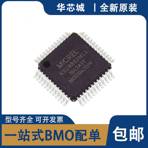 全新原装 KSZ8863MLLI 封装LQFP48 以太网通信局域网开关器芯片IC