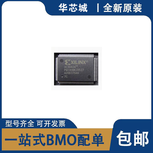 全新原装 XC3042A-7PQ100CXC3042-100PQ100I  XC3042-7PQ100C 芯