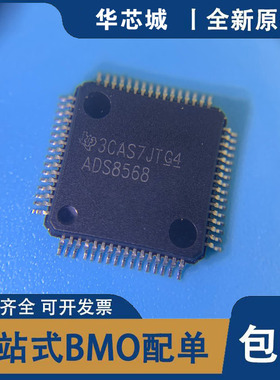 全新原装正品 ADS8568SPM ADS8548SPM ADS8568 数模转换器芯片IC