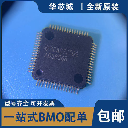 全新原装正品 ADS8568SPM ADS8548SPM ADS8568 数模转换器芯片IC