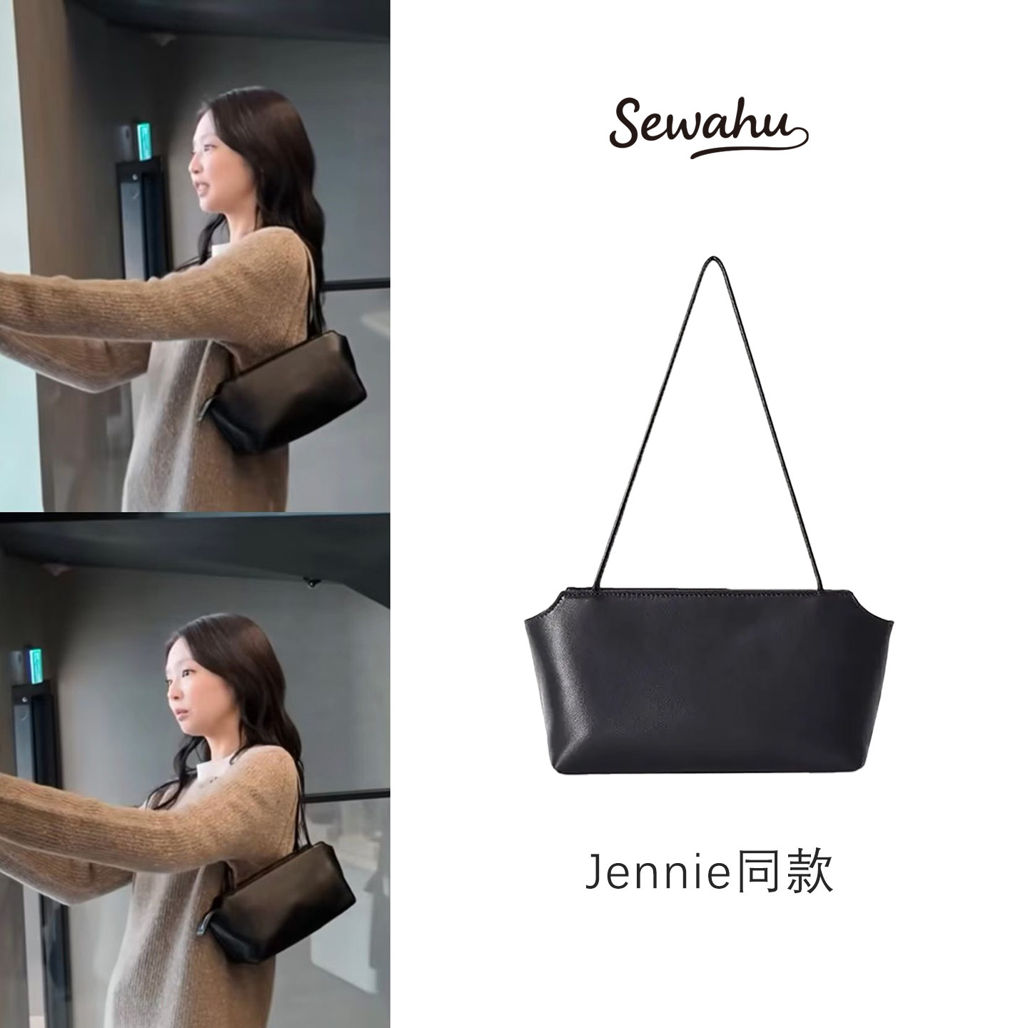 SEWAHU细带腋下包女Jennie同款