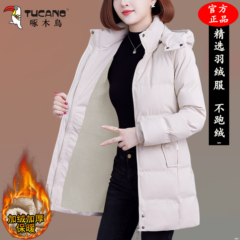 啄木鸟中长款羽绒服女冬季新款2025加绒加厚保暖显瘦中年妈妈外套