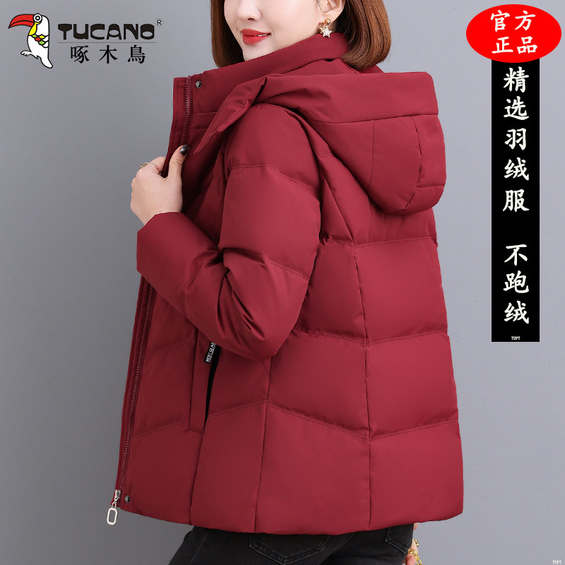啄木鸟羽绒服女款2025冬季新款时尚妈妈加绒加厚保暖洋气短款外套