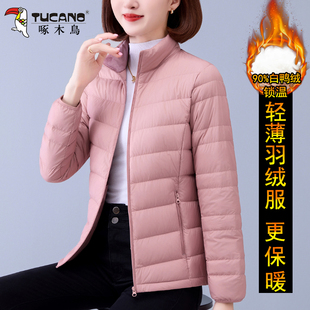 啄木鸟轻薄立领羽绒服女士2025新款时尚修身秋冬短款保暖鸭绒外套