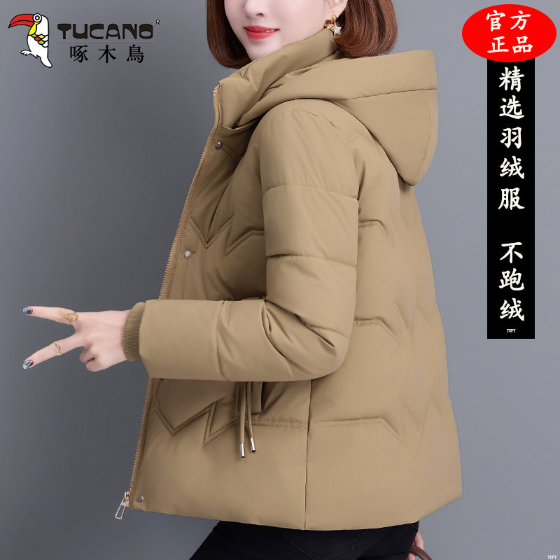 啄木鸟时尚短款羽绒服女士2025冬季新款妈妈加绒加厚保暖洋气外套