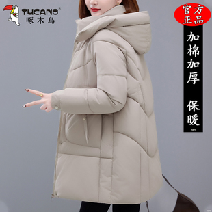 啄木鸟中长款棉衣女款2025冬季新款妈妈加厚保暖棉服女士洋气棉袄