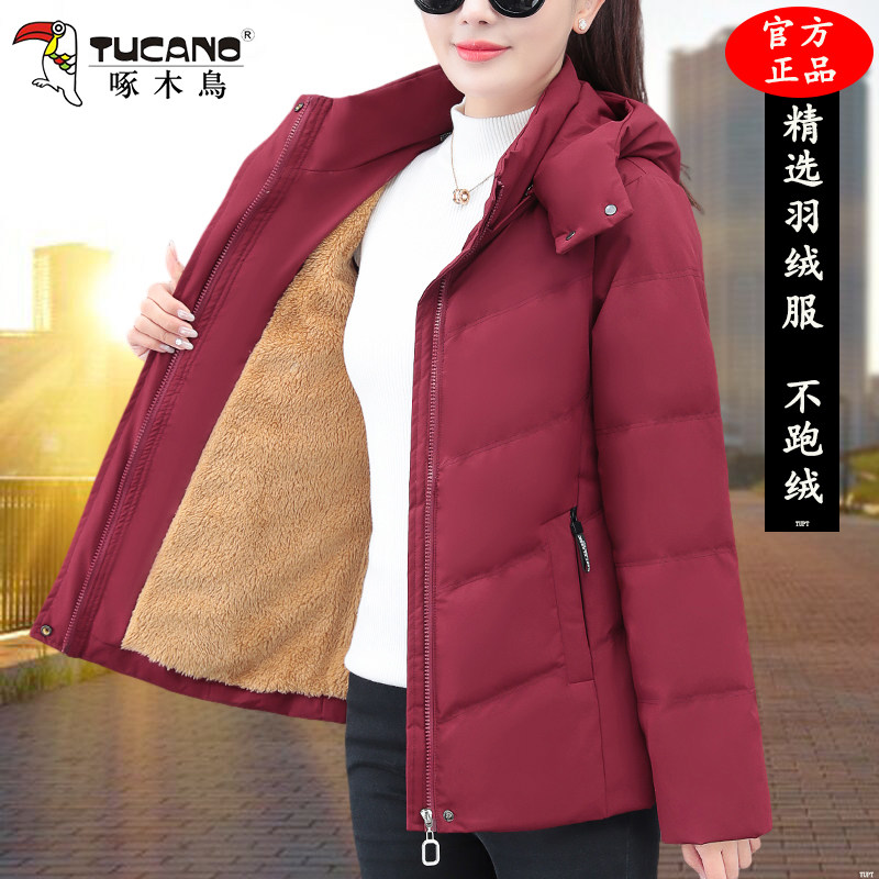 啄木鸟羽绒服女款2025冬季新款时尚妈妈加绒加厚保暖洋气短款外套