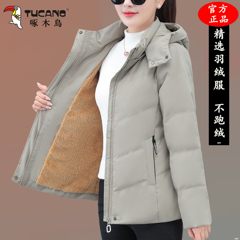 啄木鸟羽绒服女款2025冬季新款时尚妈妈加绒加厚保暖洋气短款外套