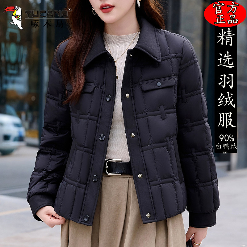 啄木鸟时尚冬季短款轻薄羽绒服小个子百搭新款翻领鸭绒保暖外套女,女装/女士精品,羽绒服,淘宝优惠券,粉丝福利购,淘宝优惠卷